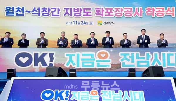 김영록 전라남도지사가 24일 함평 손불면 석창리에서 열린 ‘함평 월천~석창 간 지방도 확포장공사 착공식’에 참석, 주요 내빈과 착공 퍼포먼스를 하고 있다.(전남도 제공)