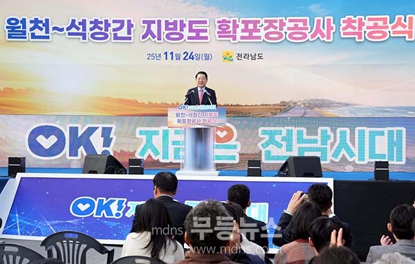 김영록 전라남도지사가 24일 함평 손불면 석창리에서 열린 ‘함평 월천~석창 간 지방도 확포장공사 착공식’에 참석, 인사말을 하고 있다.