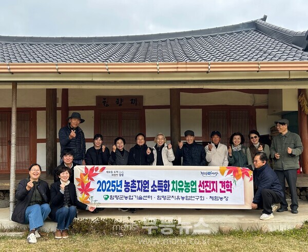 치유농업 경쟁력 높인다… 함평군, 선진지 견학 성료_보성, 보향다원/함평군 제공
