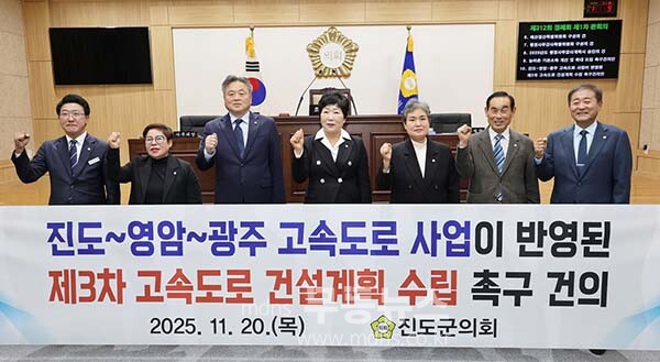 진도, 해남, 영암, 광주 제3차 고속도로 건설계획을 촉구하고 있는 진도군의회 (진도군의회 제공)