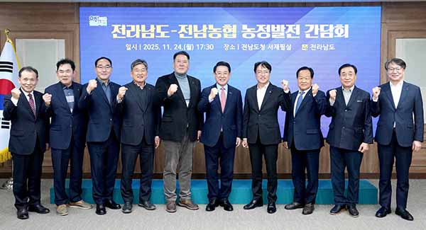 김영록 전라남도지사가 24일 도청 서재필실에서 열린 ‘전남도-전남농협 농정발전 간담회’ 행사에서 조합장들과 기념촬영을 하고 있다. (전남도제공)