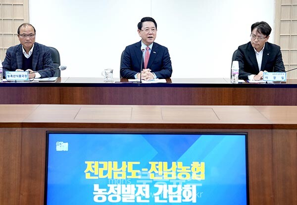 김영록 전라남도지사가 24일 도청 서재필실에서 ‘전남도-전남농협 농정발전 간담회’를 열고 농협 조합장들과 농정 발전을 위한 협력방안을 논의하고 있다