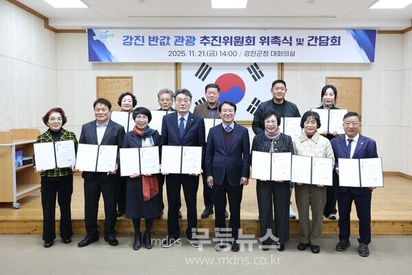 강진 반값관광 추진위원회 첫 발족/강진군 제공