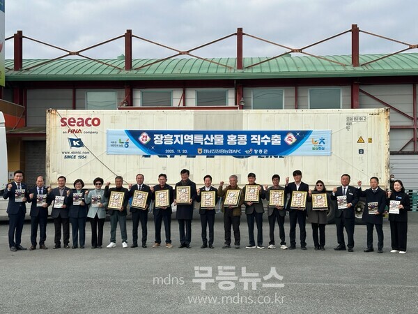 장흥군, 장흥특산물 홍콩 직수출_홍콩수출 선적식