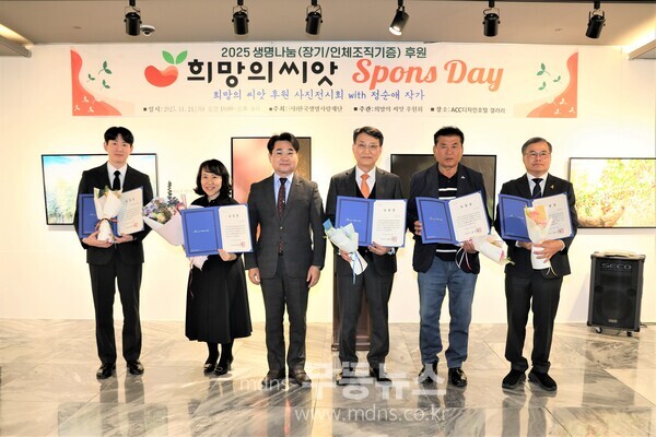 생명나눔 유공자 광주광역시장 표창과 감사패 전달식 후 기념촬영을 하고있다(왼쪽부터 광주시립오페라단, 문서정 씨, 김동화 이사장, 김승현 씨, 이돈성 씨, 채종주 씨)/사진=유진석 기자