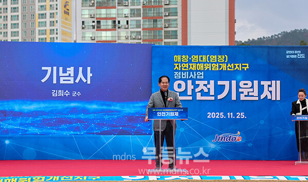 25일 열린 자연재해위험 개선지구 정비사업, 안전 기원제 / 인사 말을 하고 있는 김희수 진도군수 (진도군 제공)