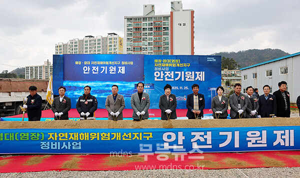 25일 열린 자연재해위험 개선지구 정비사업, 안전 기원제 (진도군 제공)