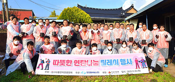 한전MCS 정성진 사장을 비롯한 임직원들은 지난 20일 사단법인 좋은 이웃과 함께 ‘2025년 사랑의 연탄 나눔 행사’를 실시했다. (나주시 제공)