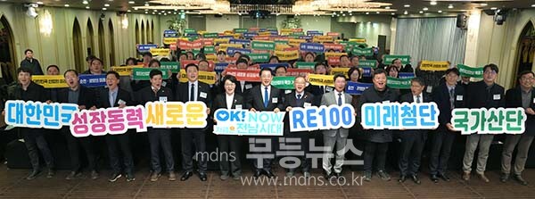 김영록 전라남도지사가 25일 서울 여의도 CCMM빌딩 컨벤션홀에서 열린 ‘RE100 미래첨단 국가산단 유치 포럼 및 결의대회’에서 참석자들과 퍼포먼스를 하고 있다. (전남도 제공)