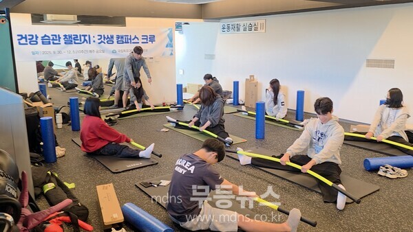 무안군, 대학생 건강 습관 챌린지