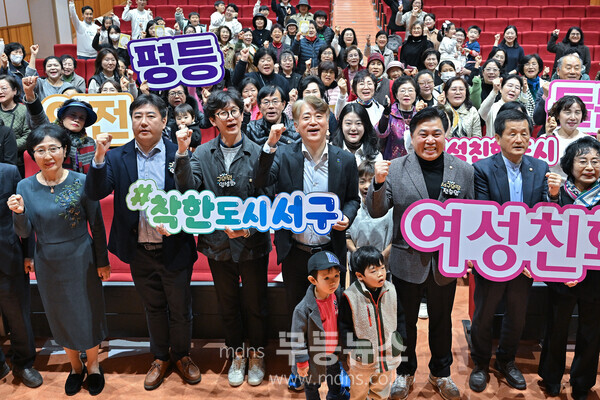 서구, 여성친화도시 성과공유회 개최