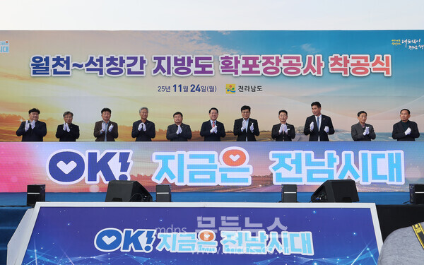 함평군, 해안관광 일주도로 첫 삽…서남권 관광 중심지 도약