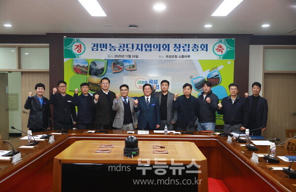 농공단지 협의회 설립 창립총회