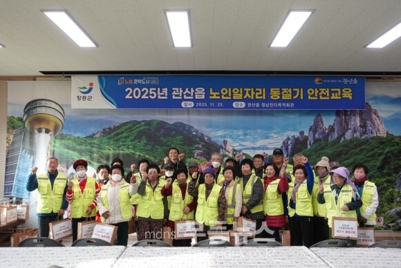 노인일자리 안전교육 