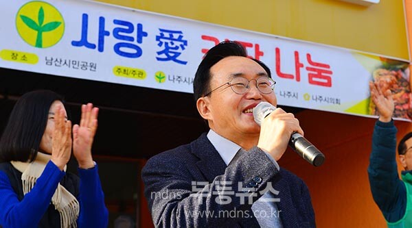 26일 나주시민회관 광장에서 열린 나주시새마을회 사랑애(愛)김장나눔행사 / 인사말을 하고 있는 윤병태 시장 (사진촬영 / 조경륜)