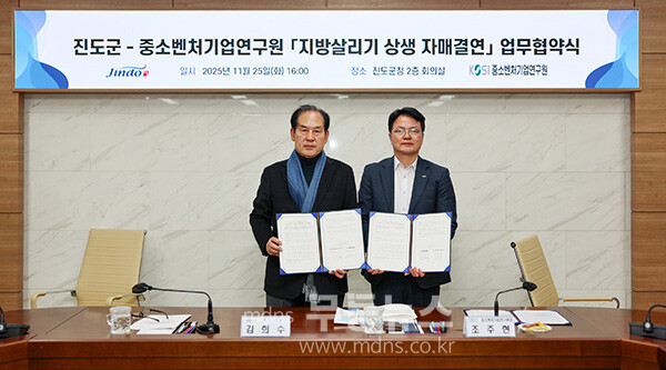 지방 살리기 상생 자매결연 체결 후 기념촬영 (진도군 제공)